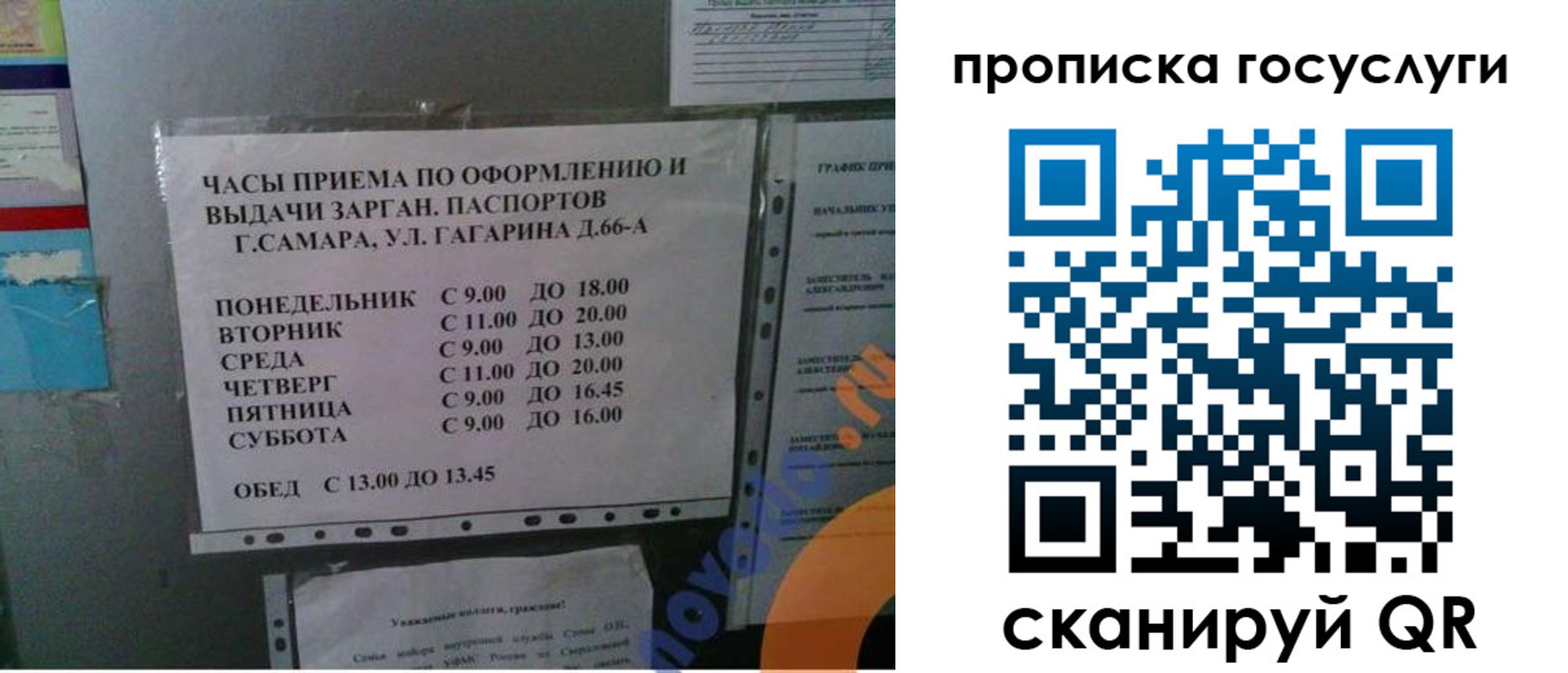 купить прописку в Сургуте