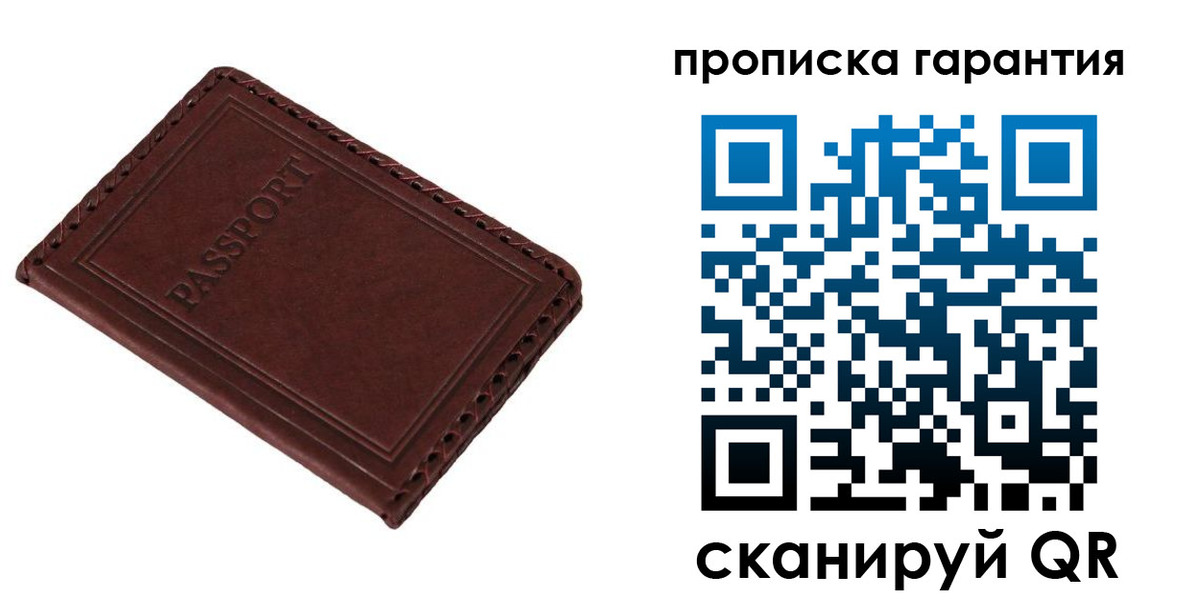 прописка для кредита в Сургуте