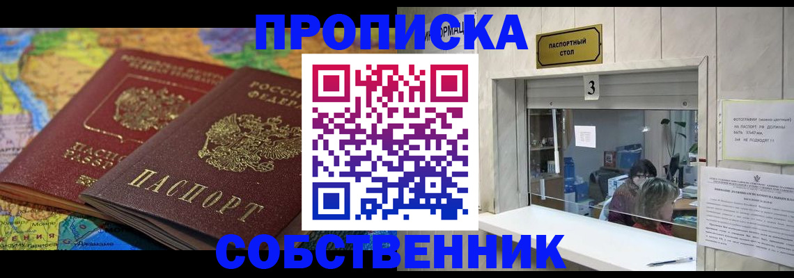 временная регистрация госуслуги в Сургуте