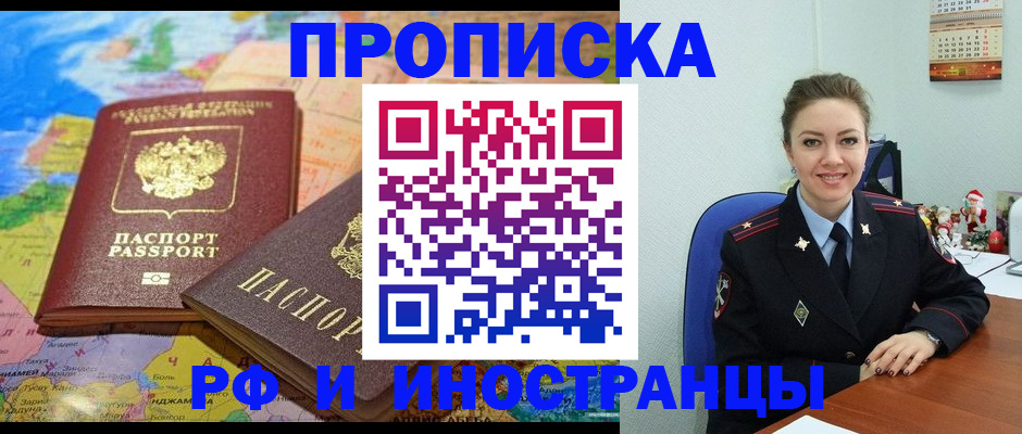 миграционный учет в Сургуте
