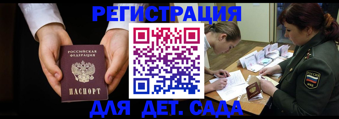 временная регистрация в Сургуте