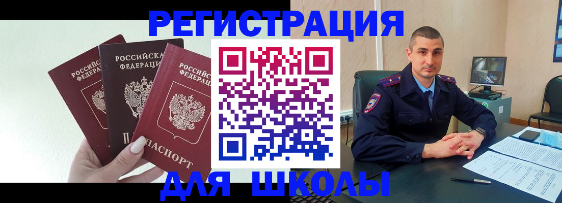 где прописаться в Сургуте