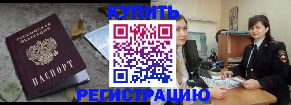 прописка гарантия в Сургуте