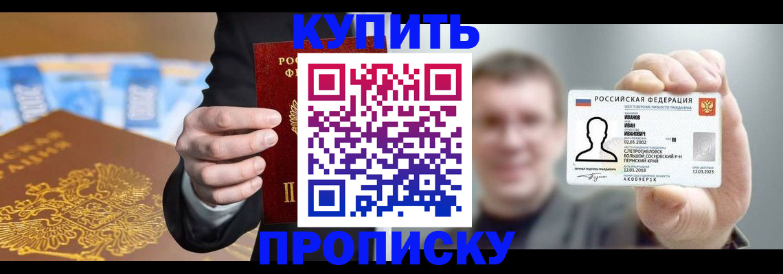 где прописаться в Сургуте