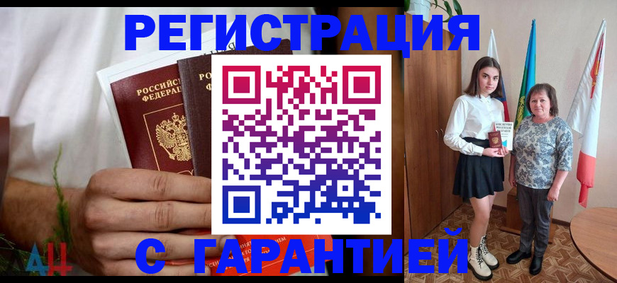 прописка для кредита в Сургуте