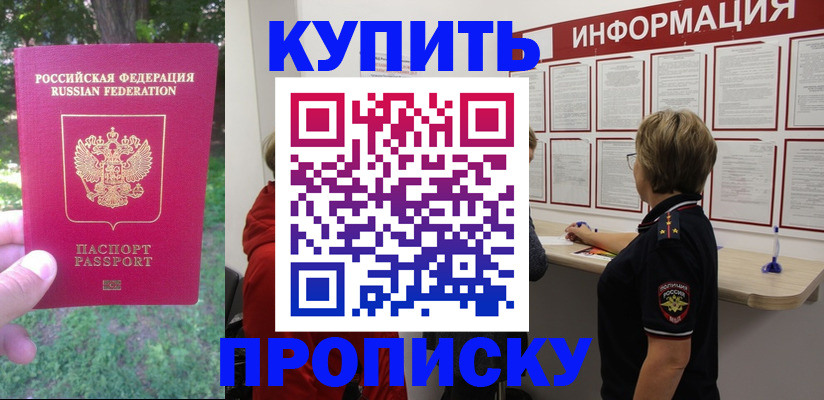 временная регистрация надежно в Сургуте