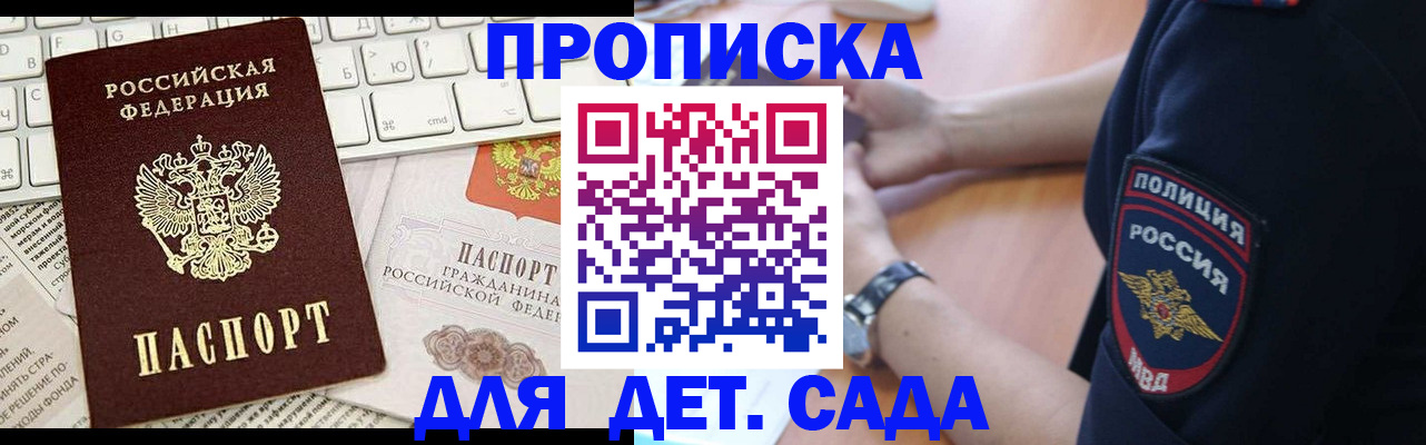 регистрация для школы в Сургуте