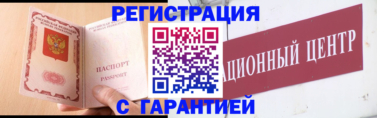 прописка паспорт в Сургуте